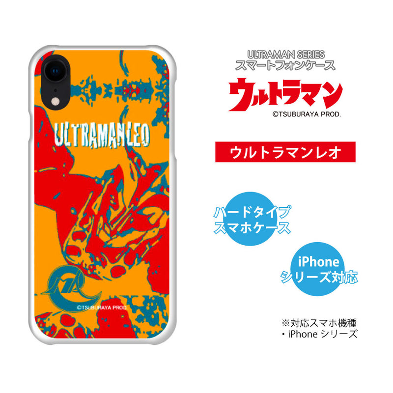 ULTRAMAN iPhoneケース ウルトラマン セブン エース  ジャック タロウ レオ 変身デザイン ハードケース クリア [ulh50013181]