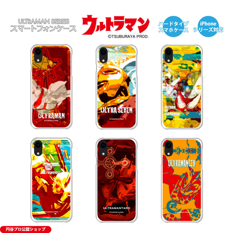 ULTRAMAN iPhoneケース ウルトラマン セブン エース  ジャック タロウ レオ 変身デザイン ハードケース クリア [ulh50013181]