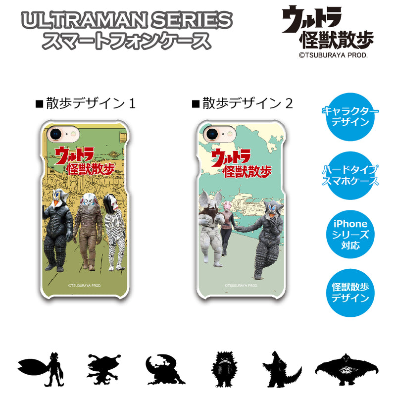 ウルトラマン iPhoneケース 怪獣散歩 ウルトラ怪獣 散歩デザイン ハードケース クリア [ulh50233181]