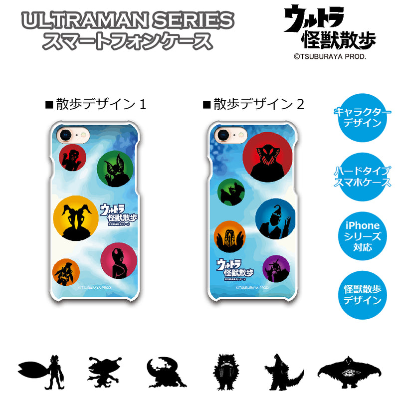ウルトラマン iPhoneケース 怪獣散歩 ウルトラ怪獣 シルエットデザイン ハードケース クリア [ulh50243181]