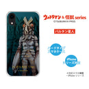 ウルトラマン iPhoneケース  ウルトラマン バルタン星人 ゼットン ウルトラ怪獣 ハードケース クリア [ulh70023381]