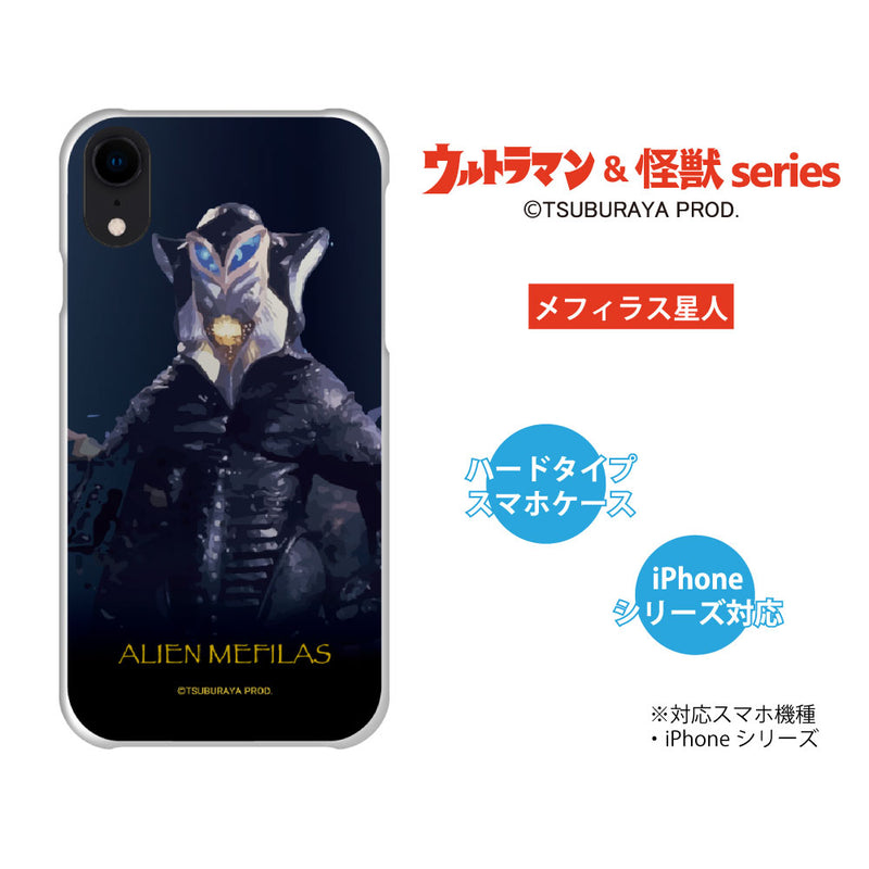 ウルトラマン iPhoneケース  メフィラ星人 ゴモラ レッドキング ウルトラ怪獣 ハードケース クリア [ulh70033281]