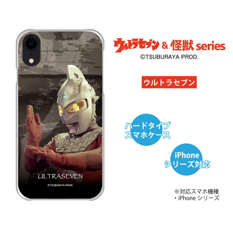 ウルトラマン iPhoneケース  ウルトラセブン エレキング キングジョー ウルトラ怪獣 ハードケース クリア [ulh70043181]