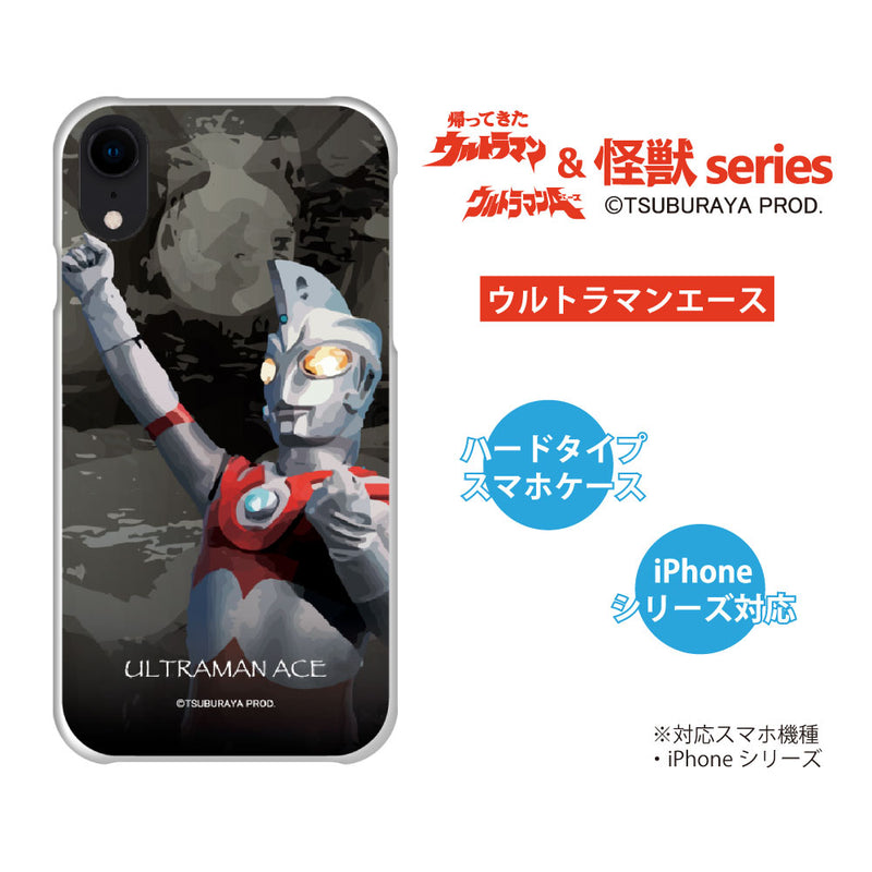 ウルトラマン iPhoneケース  ジャック エース ベムスター エースキラー  ウルトラ怪獣 ハードケース クリア [ulh70063381]