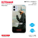 ウルトラマン iPhoneケース バキシム graphic ハードケース クリア スマホケース ULTRAMAN [ulh71053181]