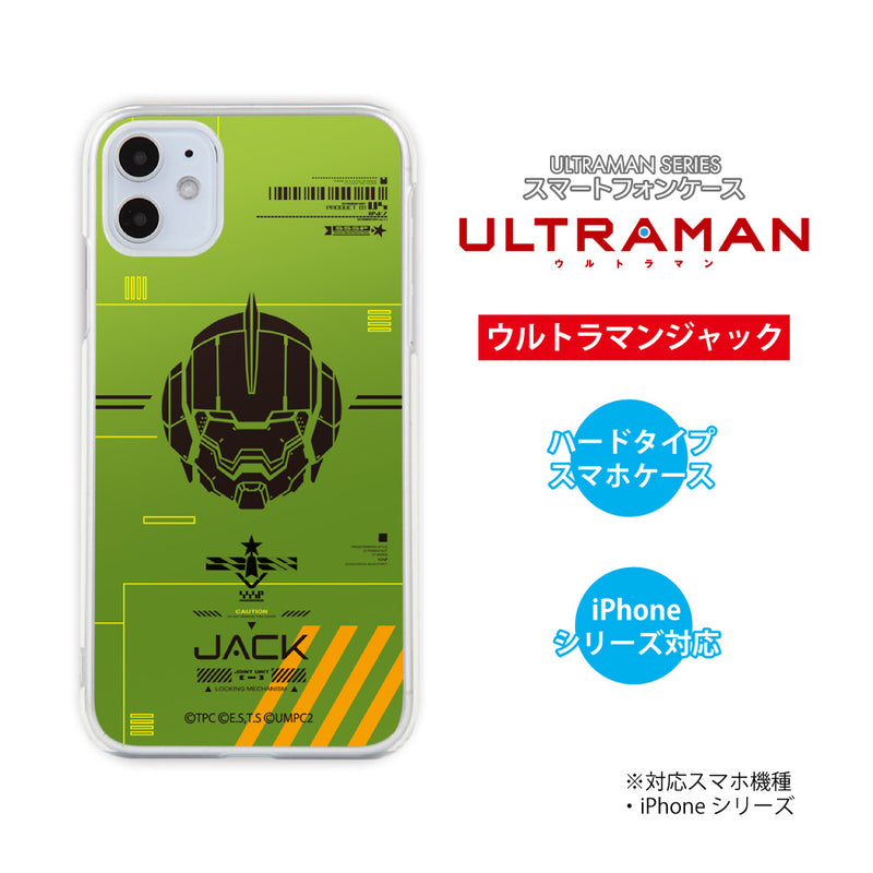 アニメ ULTRAMAN iPhoneケース ウルトラマン セブン エース ゾフィー ジャック タロウ i-con ハードケース クリア [ulh80013181]