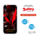 ULTRAMAN iPhoneケース ウルトラマンゼロ ウルトラマンベリアル graphic ハードケース [ulh90013181]