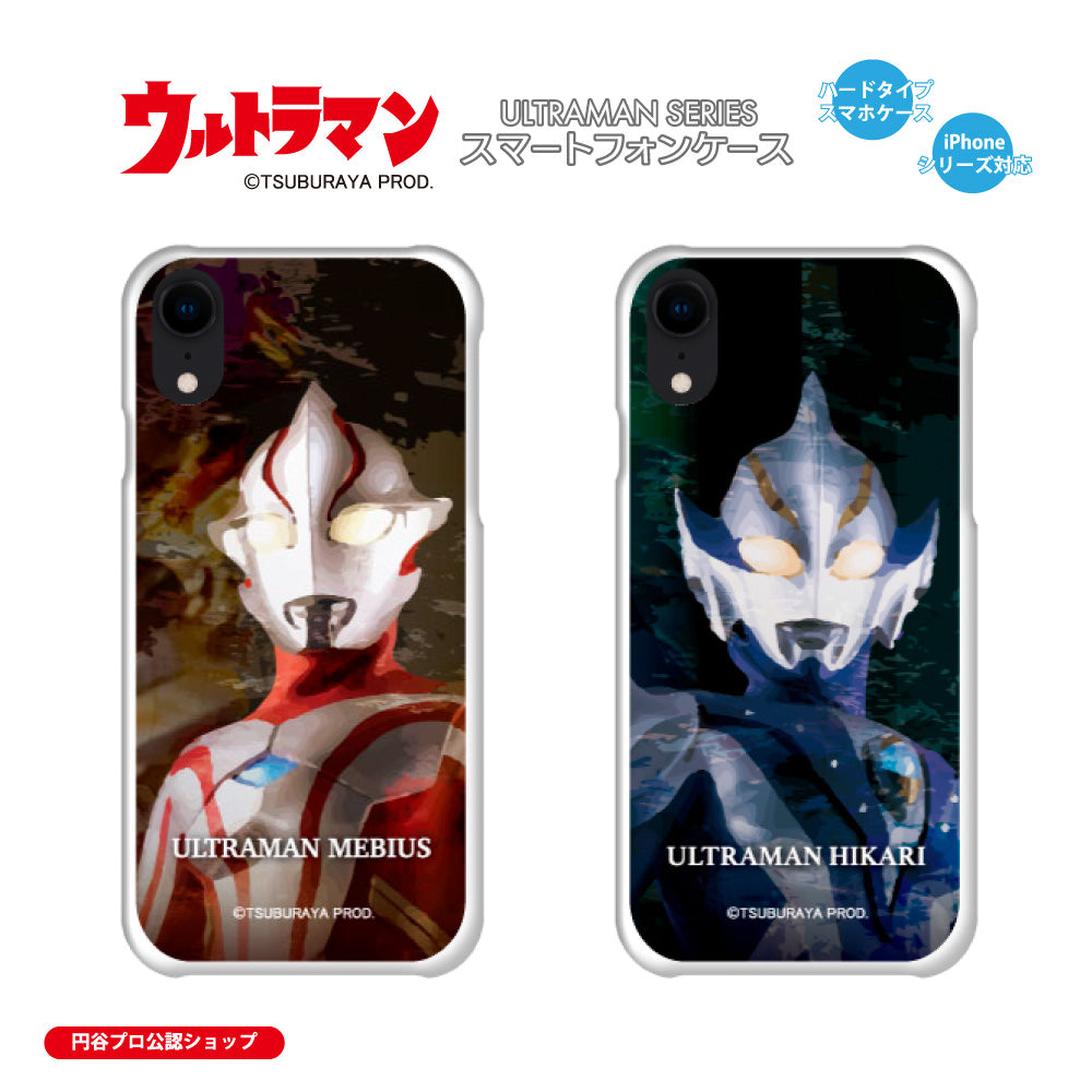 ウルトラマンメビウス 優勝プロモ ケース付き Amazon.co.jp: ウルトラマンカードゲーム BP01-022 ウルトラマン