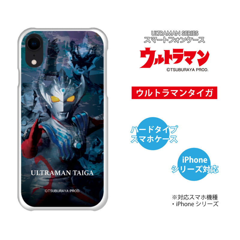 ULTRAMAN iPhoneケース ウルトラマンX ウルトラマンタイガ ウルトラマンZ graphic ハードケース [ulh90053181]