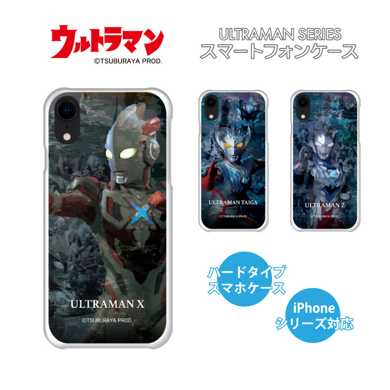 ULTRAMAN iPhoneケース ウルトラマンX ウルトラマンタイガ ウルトラマンZ graphic ハードケース [ulh90053181]