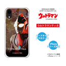 ULTRAMAN iPhoneケース ウルトラマンティガ ダイナ ガイア graphic ハードケース [ulh90063181]