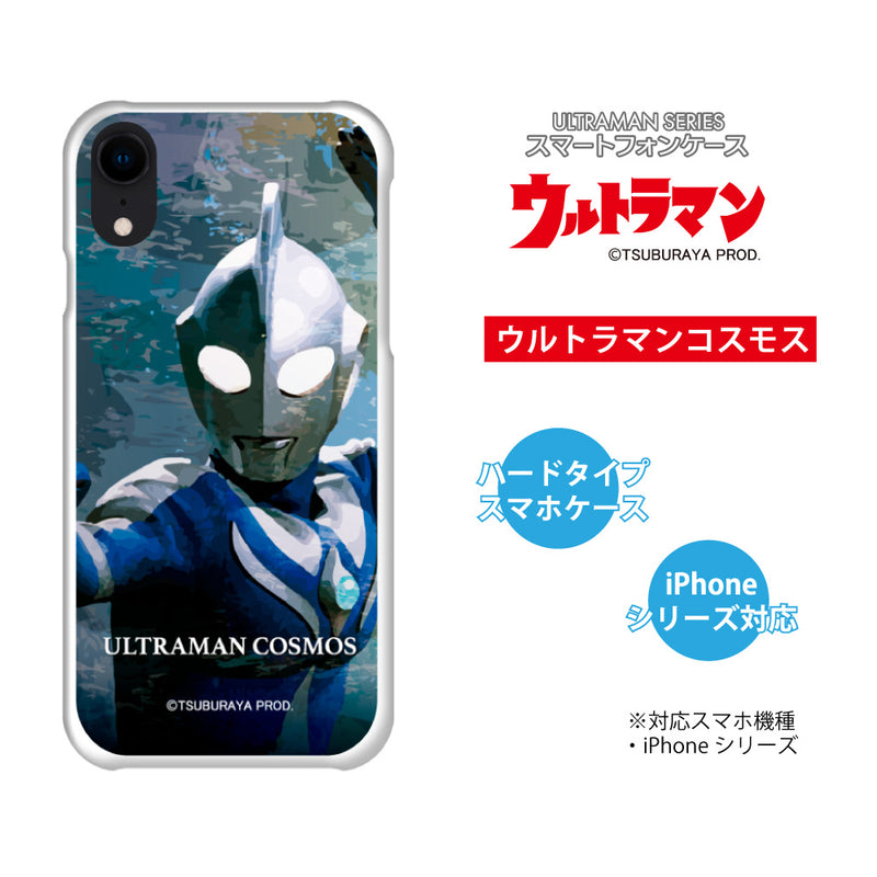 ULTRAMAN iPhoneケース ウルトラマンコスモス ネクサス ギンガ graphic ハードケース [ulh90073181]