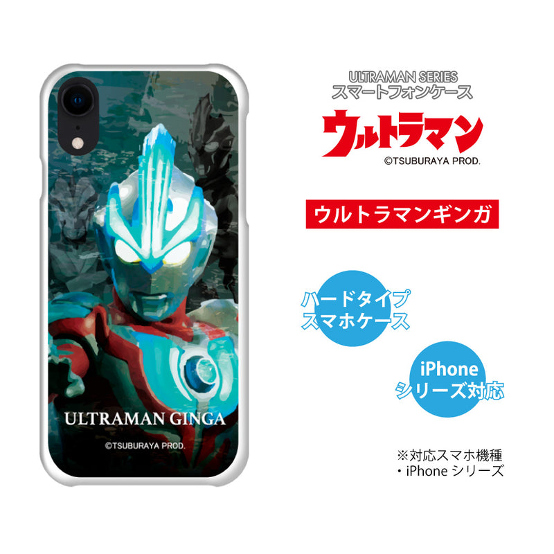 ULTRAMAN iPhoneケース ウルトラマンコスモス ネクサス ギンガ graphic ハードケース [ulh90073181]