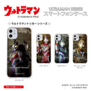 ULTRAMAN iPhoneケース トリガー マルチタイプ パワータイプ スカイタイプ グリッタートリガー エタニティ ハードケース [ulh90083181]
