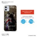 ULTRAMAN iPhoneケース トリガー マルチタイプ パワータイプ スカイタイプ グリッタートリガー エタニティ ハードケース [ulh90083181]