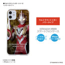 ULTRAMAN iPhoneケース トリガー マルチタイプ パワータイプ スカイタイプ グリッタートリガー エタニティ ハードケース [ulh90083181]