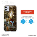 ULTRAMAN iPhoneケース トリガー マルチタイプ パワータイプ スカイタイプ グリッタートリガー エタニティ ハードケース [ulh90083181]