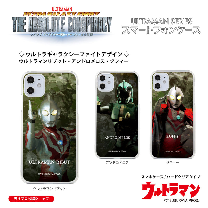 ULTRAMAN iPhoneケース リブット アンドロメロス ゾフィー ギャラクシーファイト ハードケース [ulh91013181]