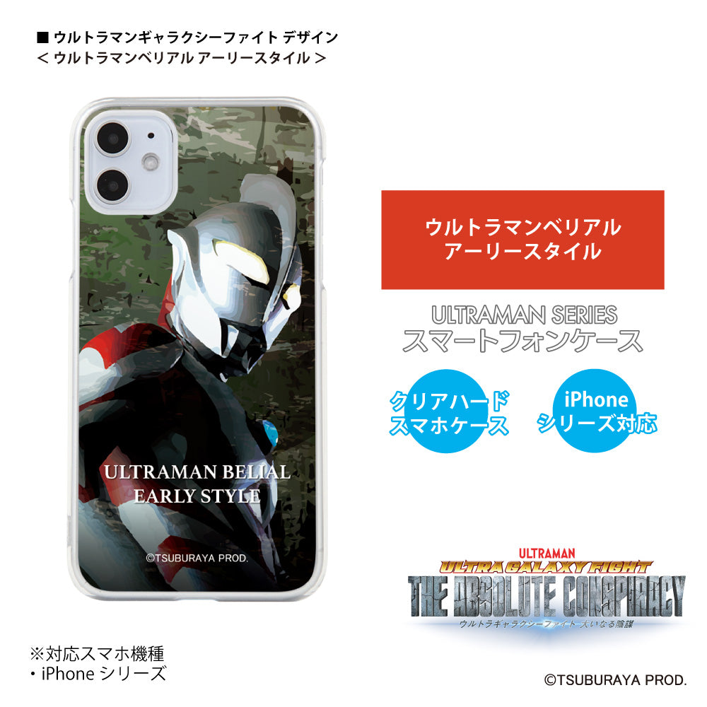 ULTRAMAN iPhoneケース アブソリュートタルタロス ベリアル