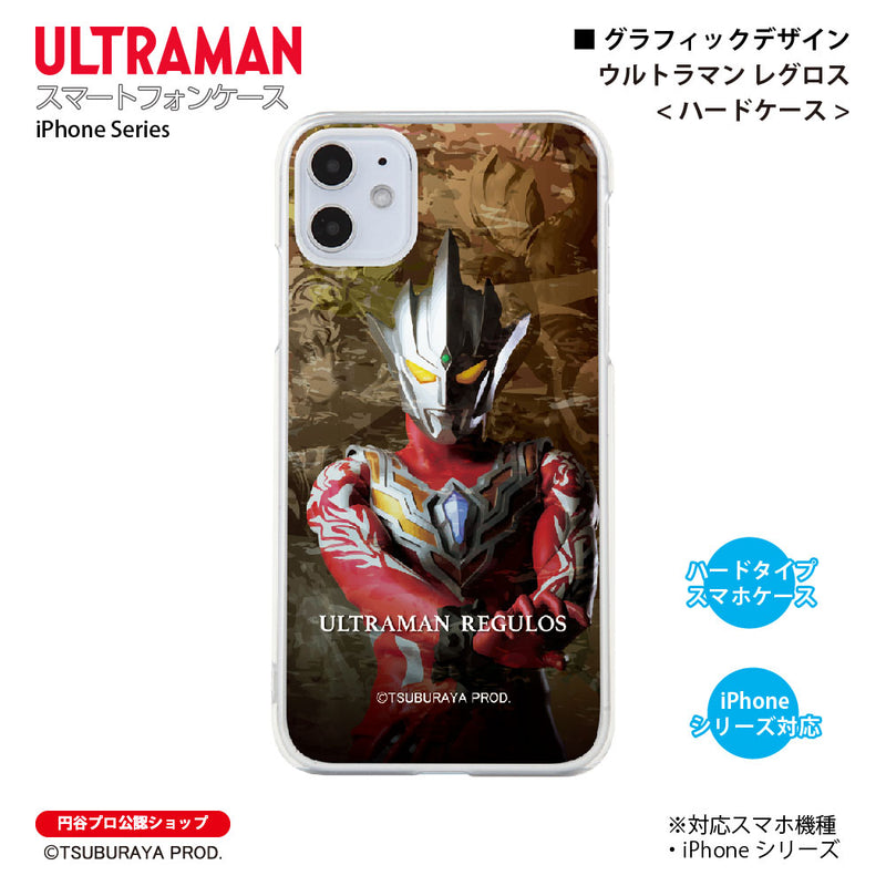 ウルトラマン スマホケース graphic ウルトラマン レグロス ハードケース クリア ULTRAMAN [ulh92013181]