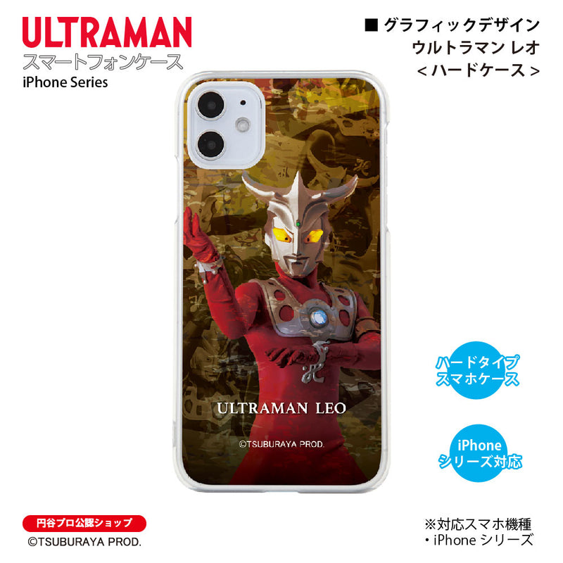 ウルトラマン スマホケース graphic ウルトラマン レオ ハードケース クリア ULTRAMAN [ulh92023181]