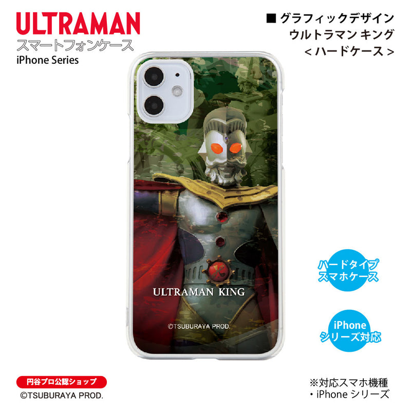 ウルトラマン スマホケース graphic ウルトラマン キング ハードケース クリア ULTRAMAN [ulh92043181]