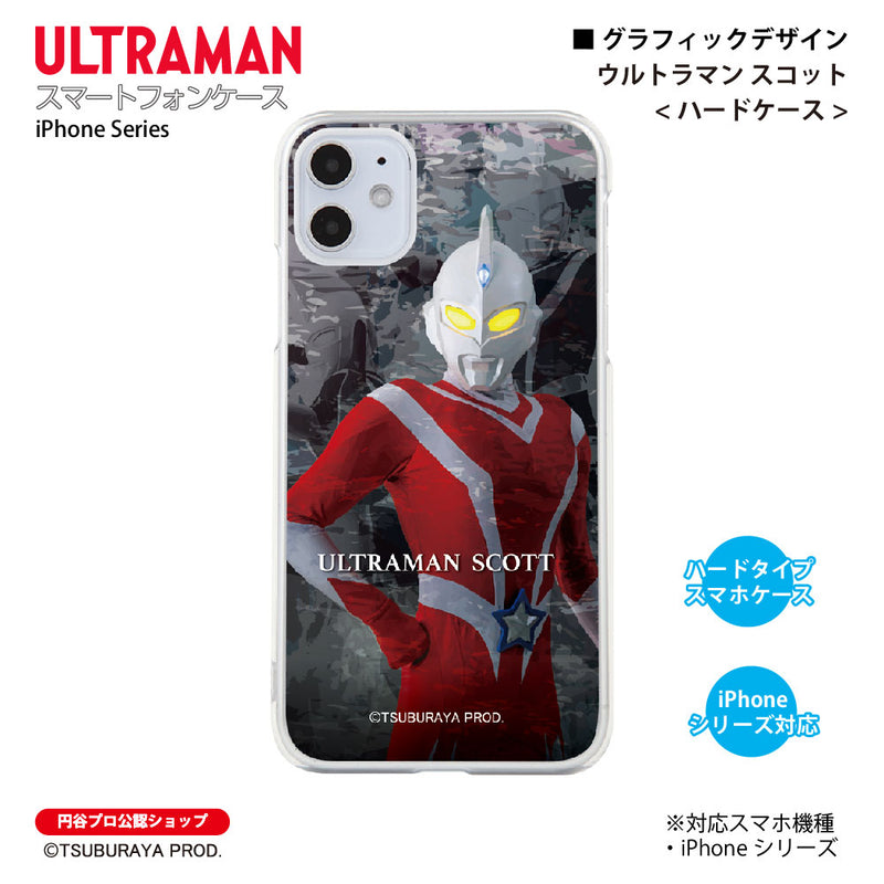 ウルトラマン スマホケース graphic ウルトラマン スコット ハードケース クリア ULTRAMAN [ulh93013181]