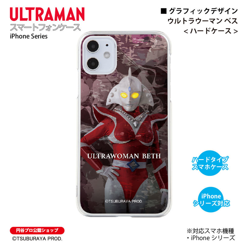 ウルトラマン スマホケース graphic ウルトラウーマン ベス ハードケース クリア ULTRAMAN [ulh93033181]