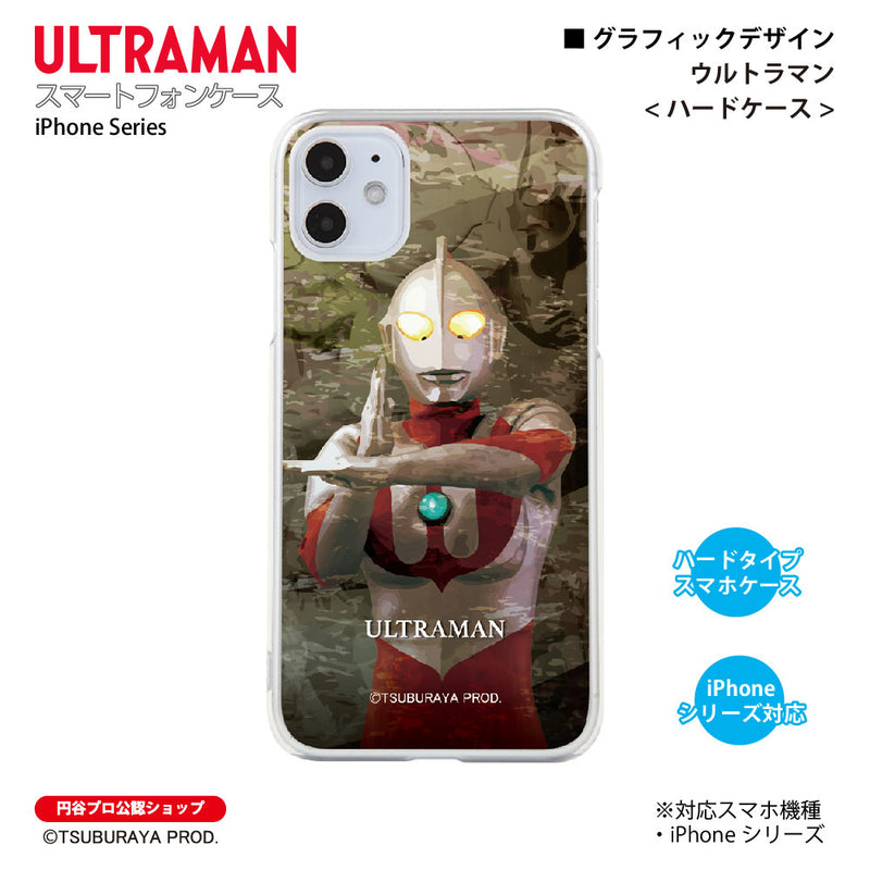 ウルトラマン スマホケース graphic ウルトラマン ハードケース クリア ULTRAMAN [ulh94013181]