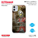 ウルトラマン スマホケース graphic ウルトラマン エース ハードケース クリア ULTRAMAN [ulh94043181]