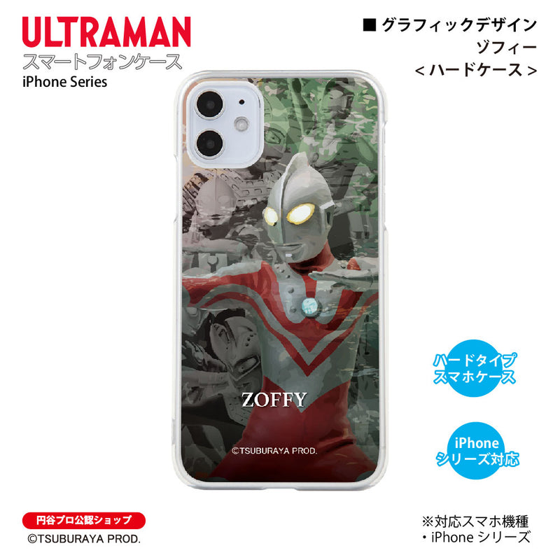 ウルトラマン スマホケース graphic ゾフィー ハードケース クリア ULTRAMAN [ulh94063181]