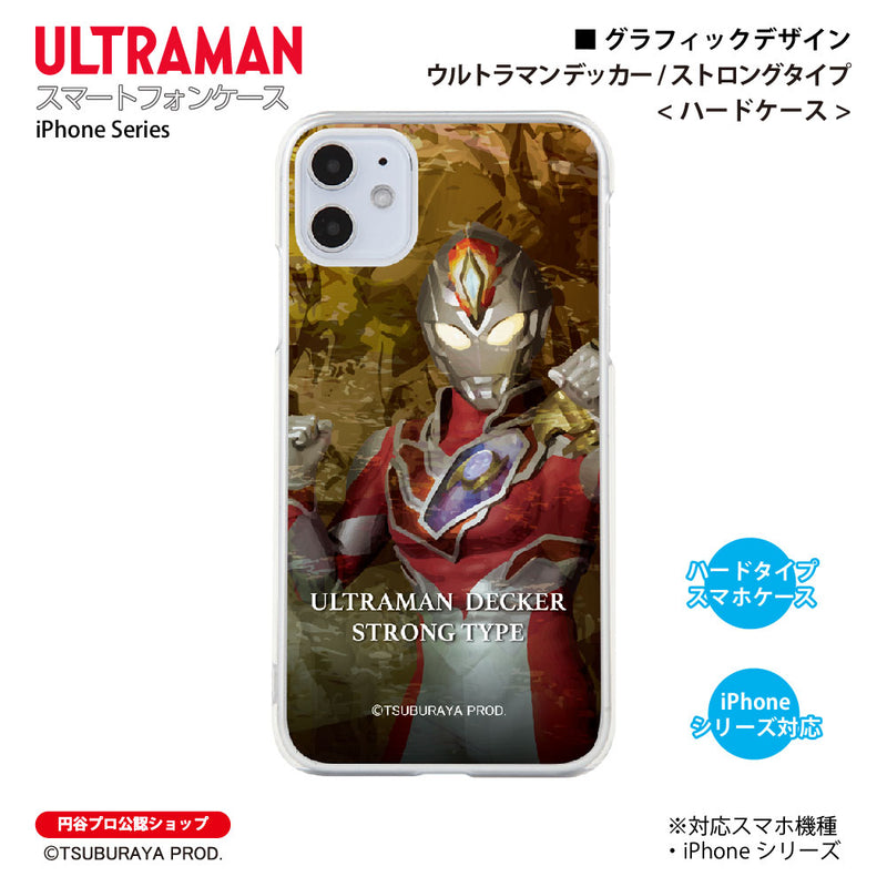 ウルトラマン スマホケース graphic ウルトラマン デッカー ストロング ハードケース クリア ULTRAMAN [ulh95023181]