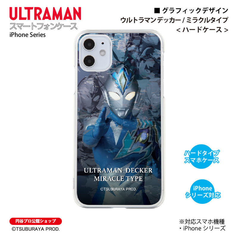 ウルトラマン スマホケース graphic ウルトラマン デッカー ミラクル ハードケース クリア ULTRAMAN [ulh95033181]