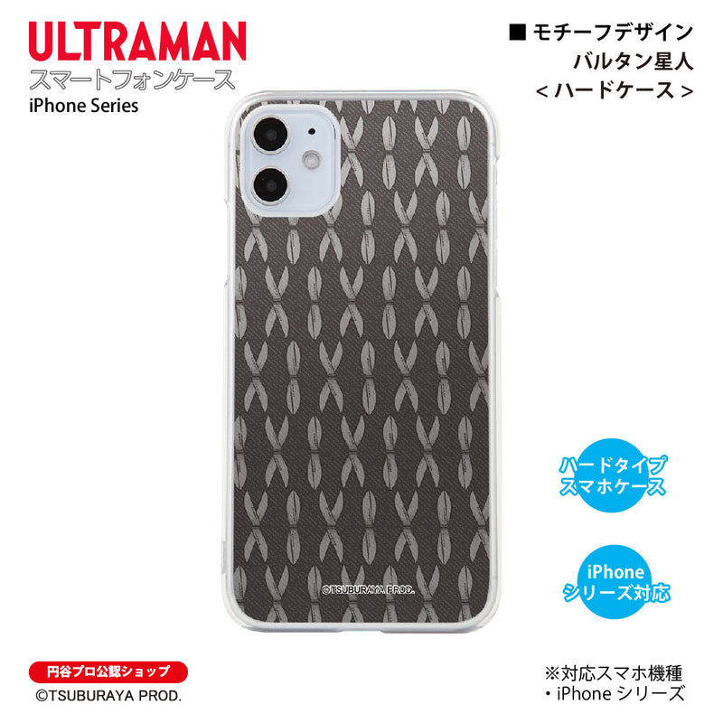 ウルトラマン スマホケース motif バルタン星人 ハードケース クリア ULTRAMAN [ulh96053181]