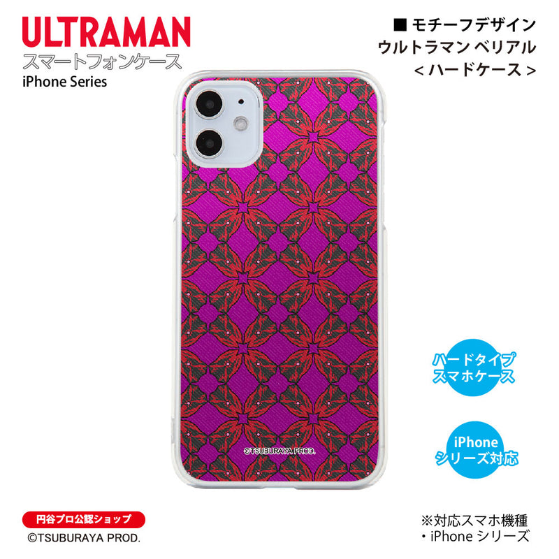 ウルトラマン スマホケース motif ウルトラマン ベリアル ハードケース クリア ULTRAMAN [ulh96083181]