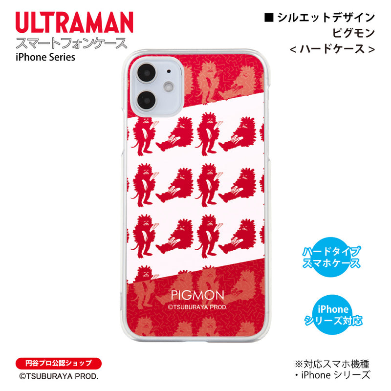 ウルトラマン スマホケース silhouette ピグモン ハードケース クリア ULTRAMAN [ulh97063181]