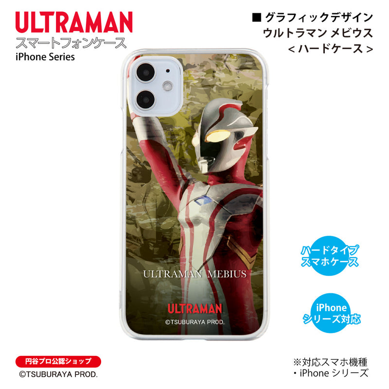 ウルトラマン スマホケース graphic ウルトラマン メビウス ハードケース クリア ULTRAMAN [ulh98013181]