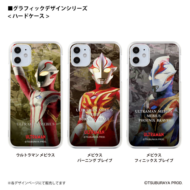 ウルトラマン スマホケース graphic メビウス ブレイブ ハードケース クリア ULTRAMAN [ulh98023181]