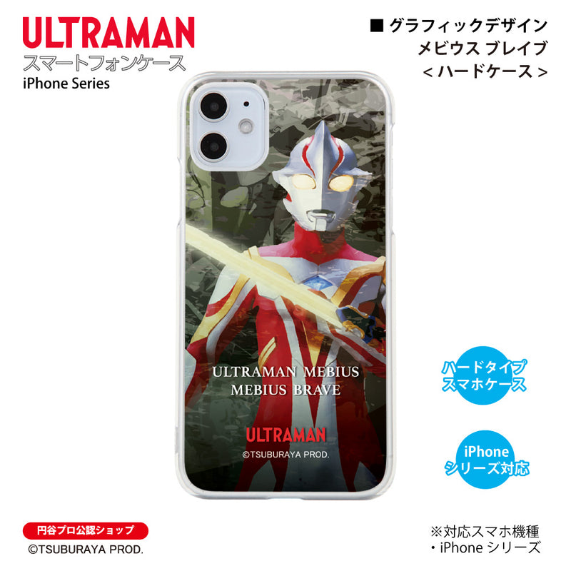 ウルトラマン スマホケース graphic メビウス ブレイブ ハードケース クリア ULTRAMAN [ulh98023181]