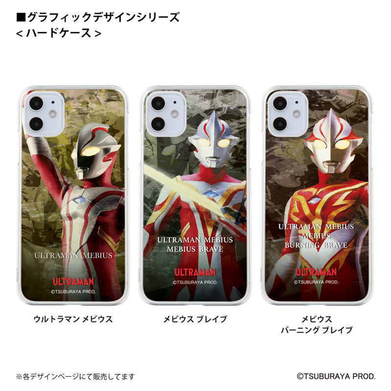 ウルトラマン スマホケース graphic メビウス フィニックス ブレイブ ハードケース クリア ULTRAMAN [ulh98053181]