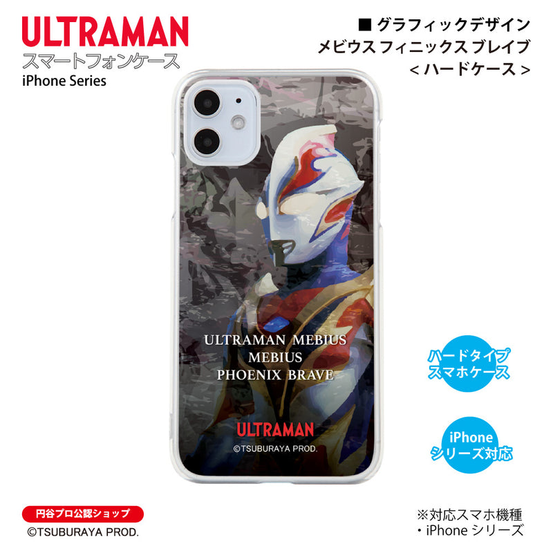 ウルトラマン スマホケース graphic メビウス フィニックス ブレイブ ハードケース クリア ULTRAMAN [ulh98053181]