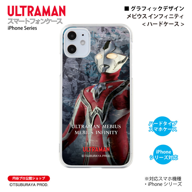 ウルトラマン スマホケース graphic メビウス インフィニティ ハードケース クリア ULTRAMAN [ulh98043181]