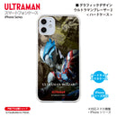 ウルトラマン iPhoneケース ウルトラマンブレーザー 2 graphic ハードケース クリア スマホケース ULTRAMAN [ulh99023181]