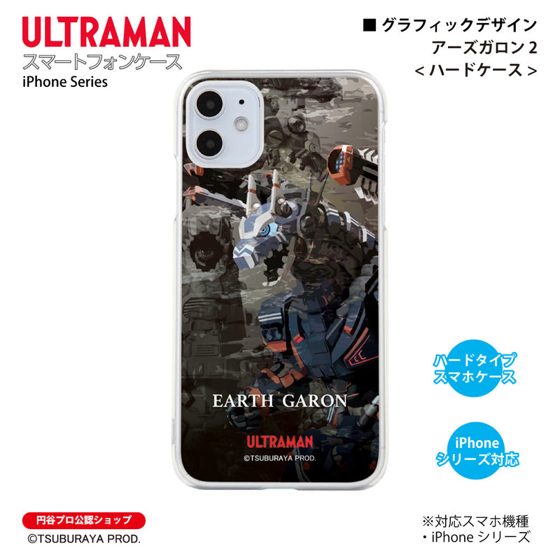 ウルトラマン iPhoneケース アースガロン 2 graphic ウルトラマンブレーザー ハードケース クリア スマホケース ULTRAMAN [ulh99043181]