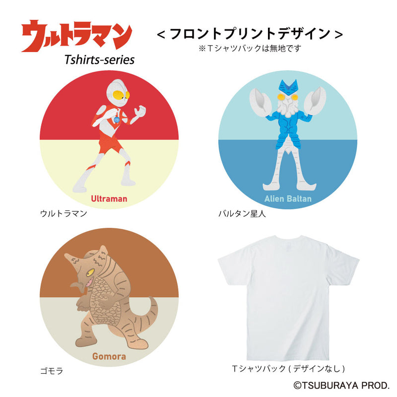 ULTRAMAN Tシャツ ウルトラマン バルタン星人 ゴモラ ウルトラヒーロー&怪獣 ツートン ホワイトTシャツ メンズ S ～ XXL [ult20013110]