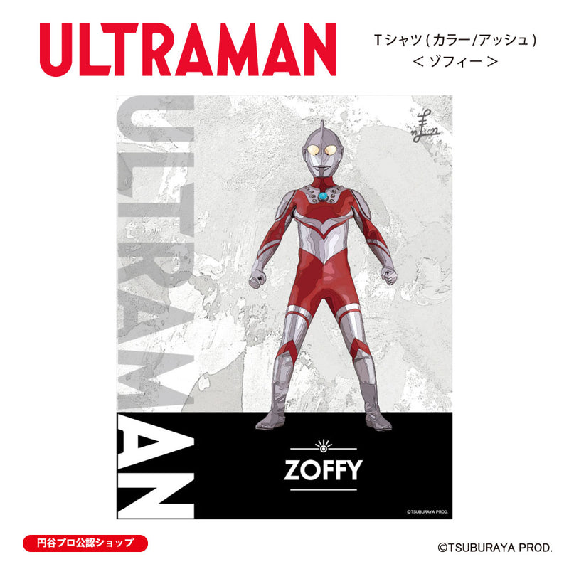 ウルトラマン Tシャツ ゾフィー ウルトラマンシリーズ all-ultra アッシュ ULTRAMAN メンズ S ～ XXL 杢グレー [ulta00023120]