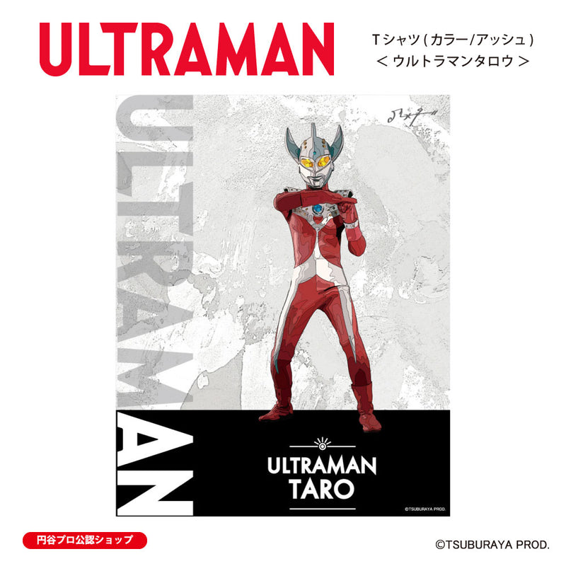 ウルトラマン Tシャツ ウルトラマンタロウ ウルトラマンシリーズ all-ultra アッシュ ULTRAMAN メンズ S ～ XXL 杢グレー [ulta00063120]