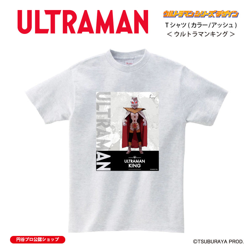 ウルトラマン Tシャツ ウルトラマンキング ウルトラマンシリーズ all-ultra アッシュ ULTRAMAN メンズ S ～ XXL 杢グレー [ulta00113120]