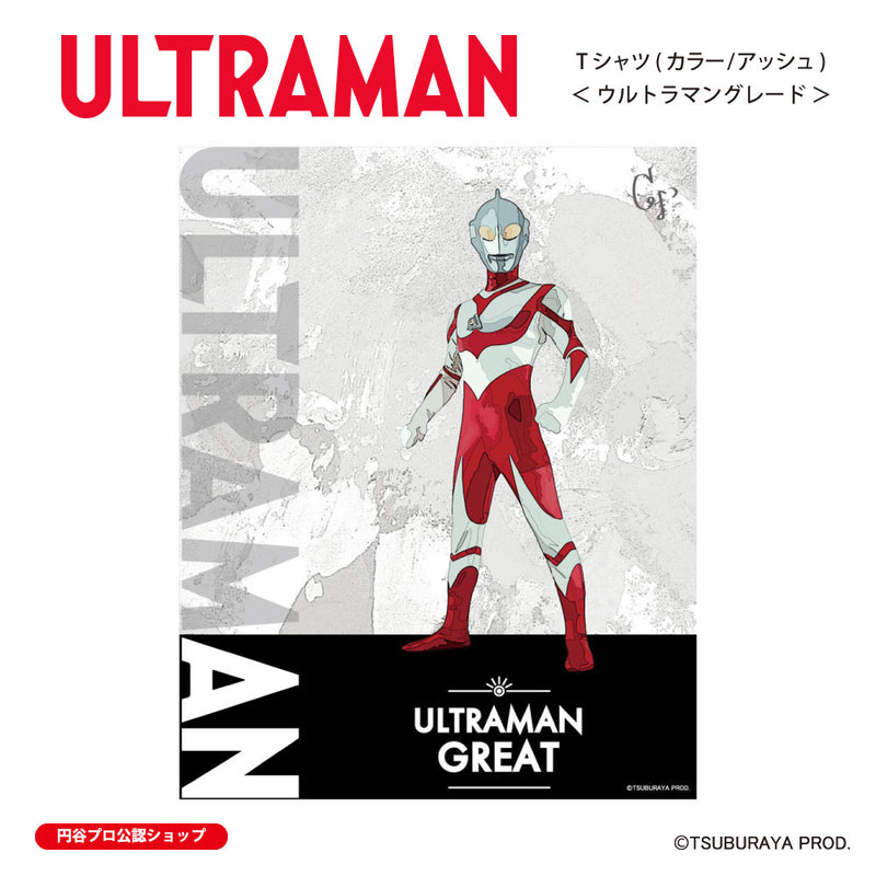 ウルトラマン Tシャツ ウルトラマングレード ウルトラマンシリーズ all-ultra アッシュ ULTRAMAN メンズ S ～ XXL 杢グレー [ulta00183120]