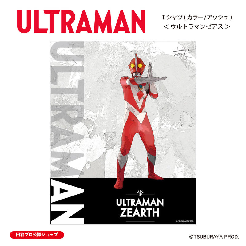 ウルトラマン Tシャツ ウルトラマンゼアス ウルトラマンシリーズ all-ultra アッシュ ULTRAMAN メンズ S ～ XXL 杢グレー [ulta00223120]